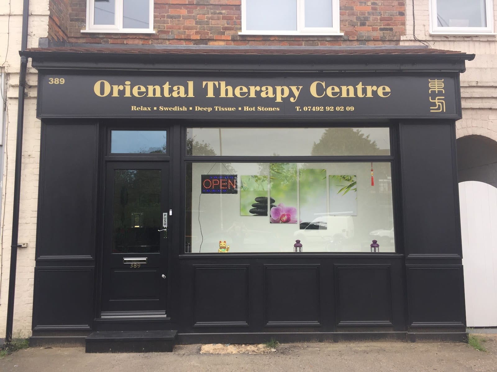 Oriental Therapy Centre, photo 2