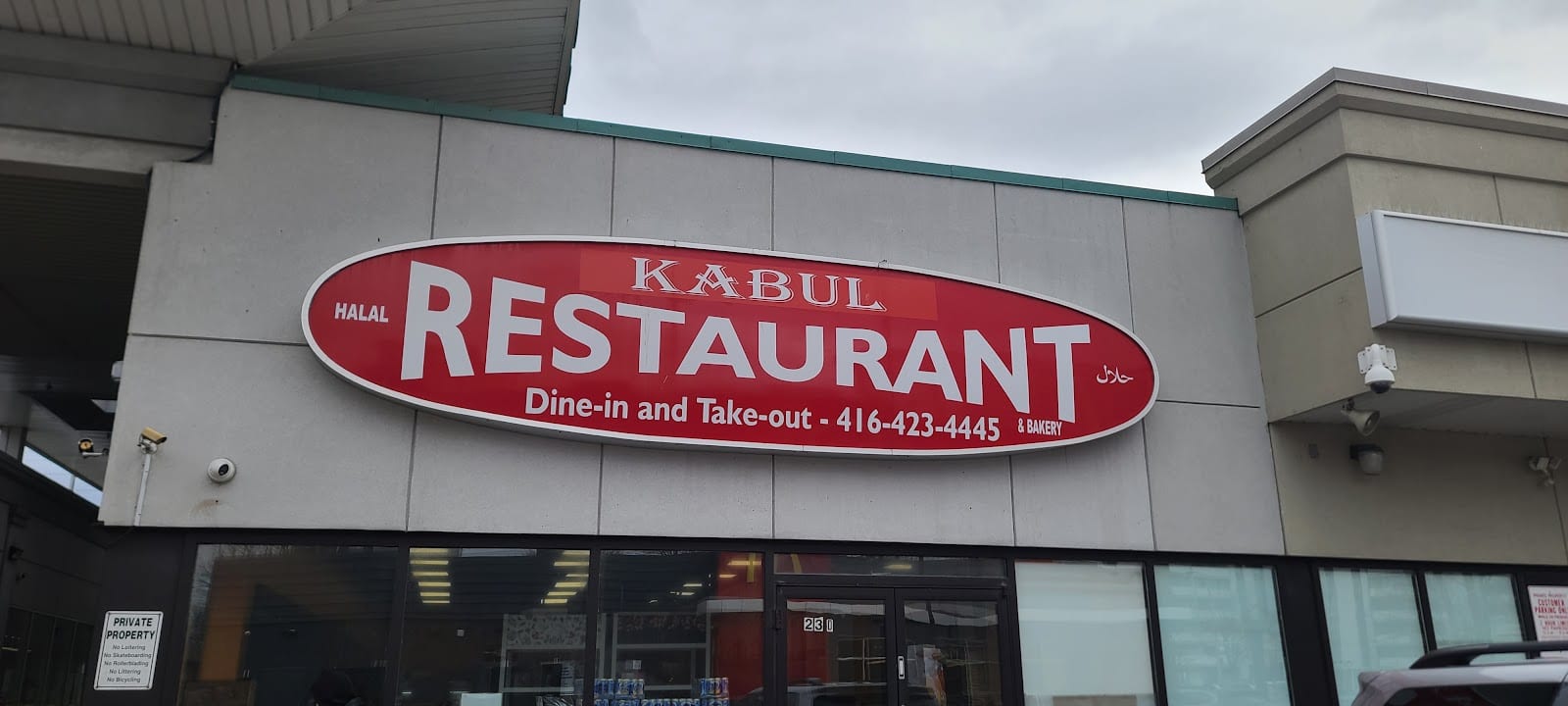 Kabul Restaurant and Bakery