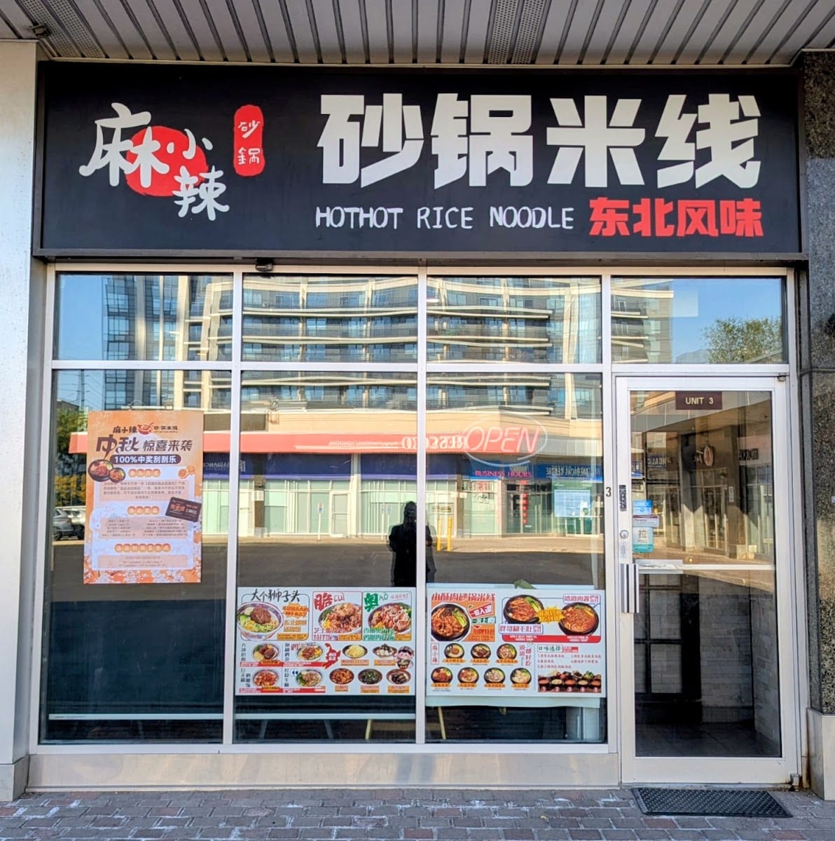 Hot Hot Rice Noodle, photo 2