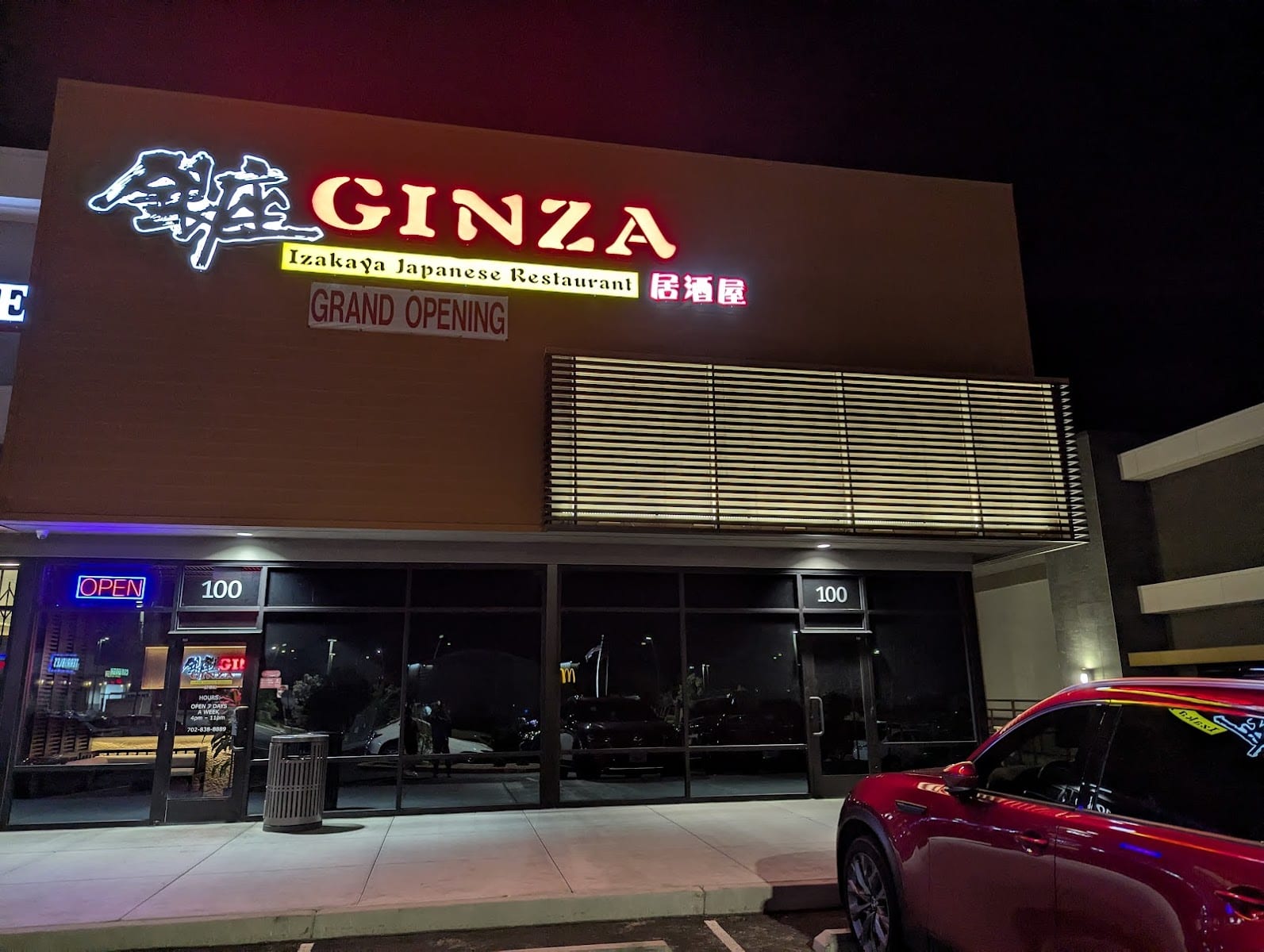 Ginza Izakaya Japanese Restaurant, photo 2