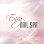 Envy Nail Spa