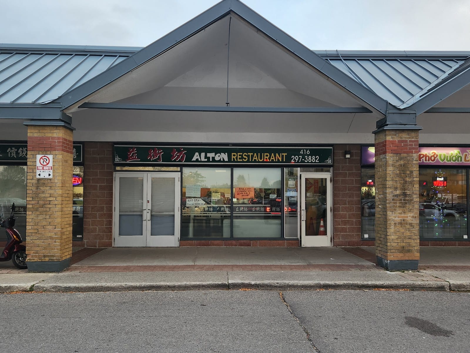 Alton Chinese Restaurant