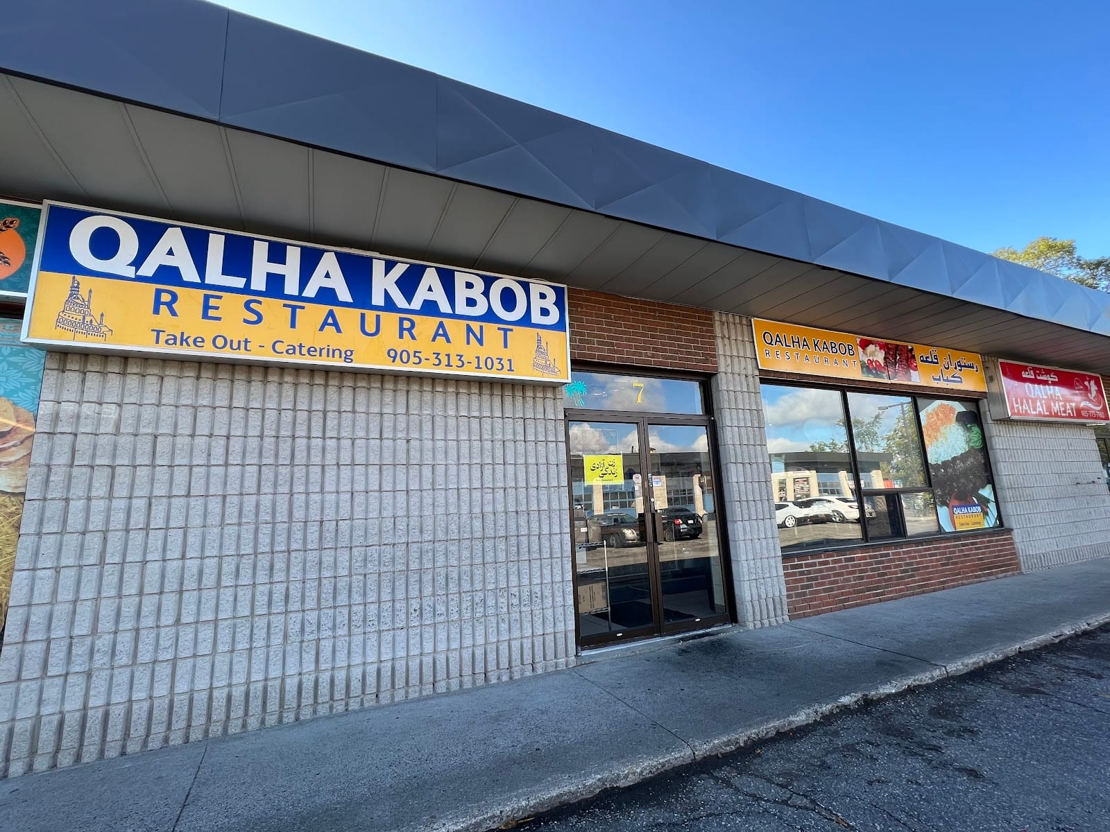 Qalha Kabob Restaurant - قلعه کباب رستوران, photo 2