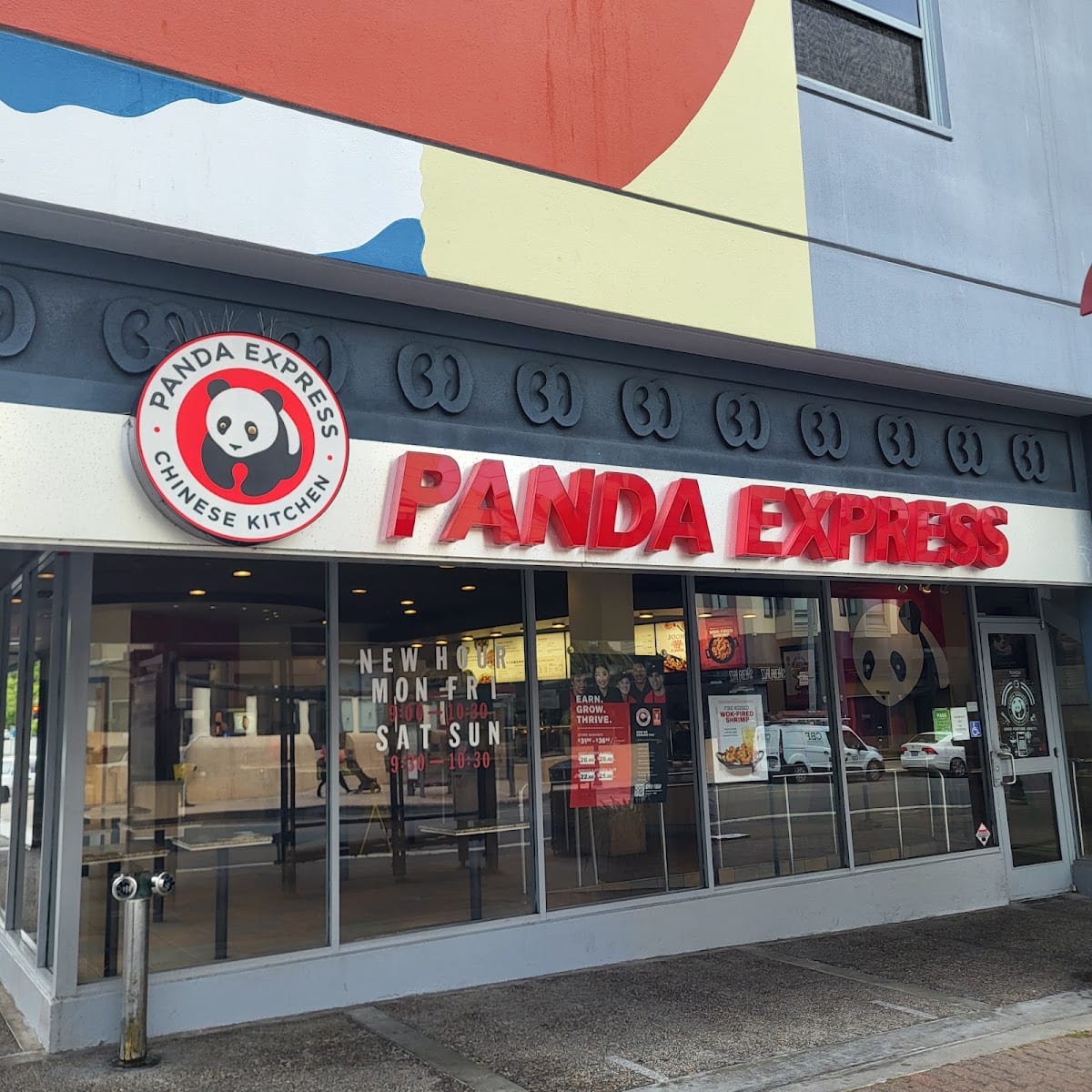 Panda Express, photo 2