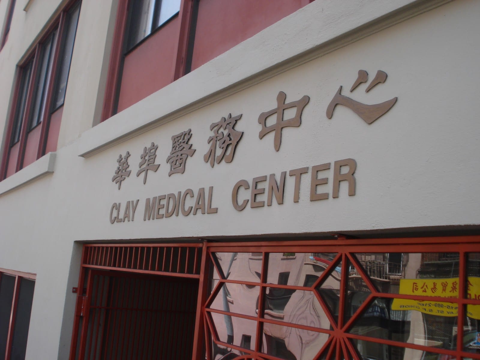 Clay Medical Center