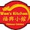 Wen's Kitchen
