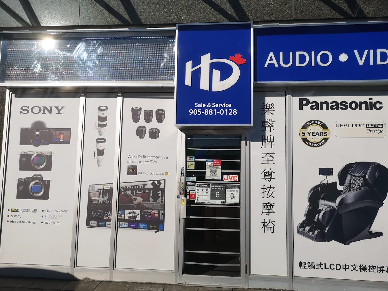 HDTV & Electronics 雅柏電器
