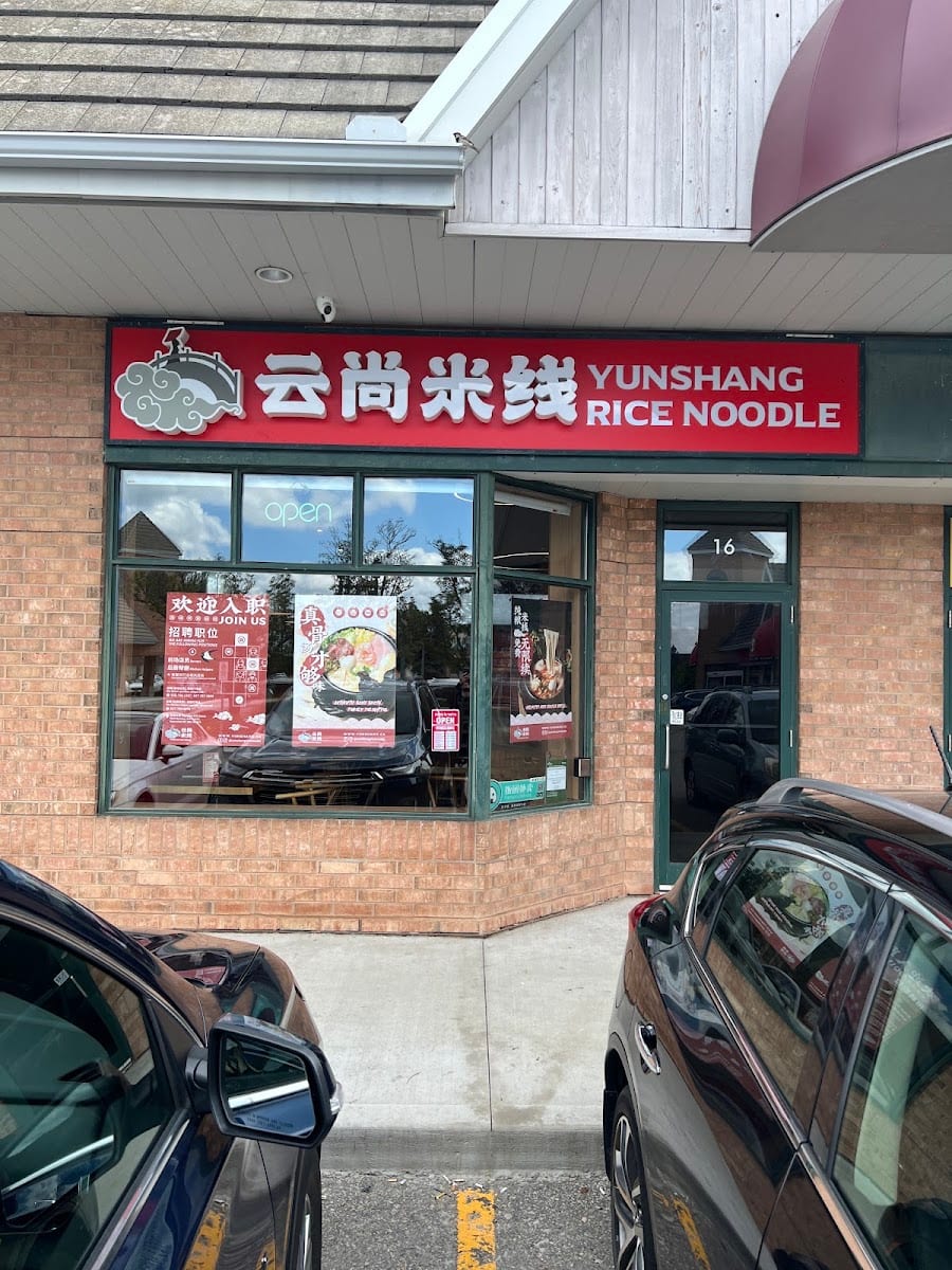 Yunshang Rice Noodle (Bayview Hill) 云尚米线