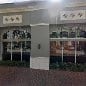 Garage Door Express Service LLC