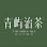 The Green Isle|青屿治茶