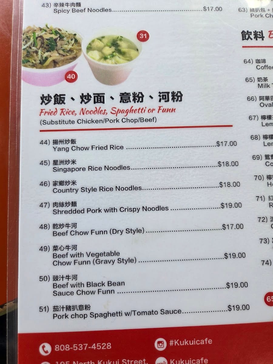 Kukui Cafe, photo 3