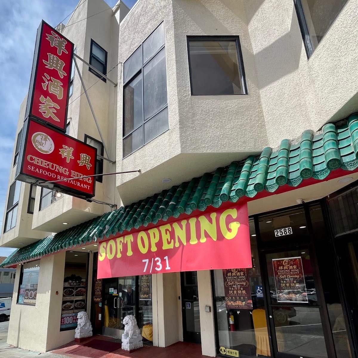 Cheung Hing Seafood Restaurant